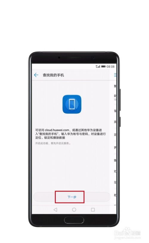 华为怎么查手机款式