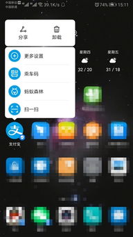 华为手机怎么现在软件