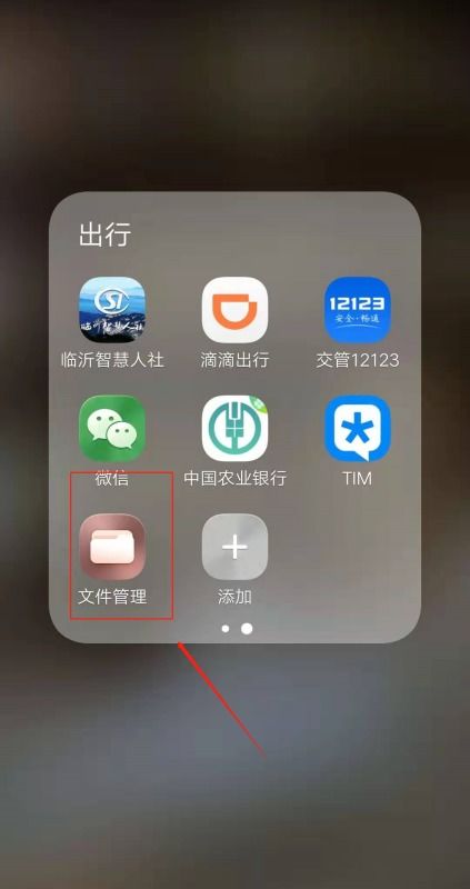华为手机怎么释放相片