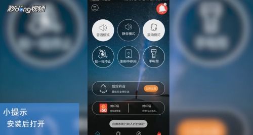 华为手机灯怎么亮