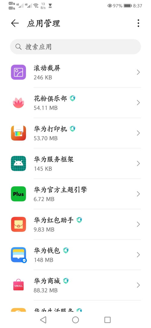 华为手机框架怎么开启