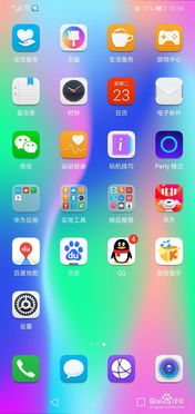 华为手机怎么变化字