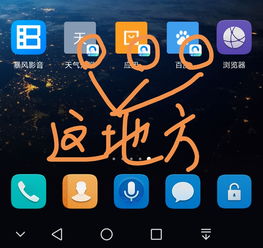 华为手机标记怎么取