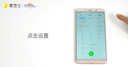 华为手机怎么开启呼叫