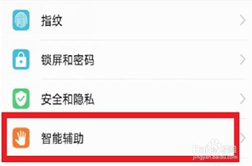 怎么禁止华为手机分屏 怎么禁止华为手机分屏
