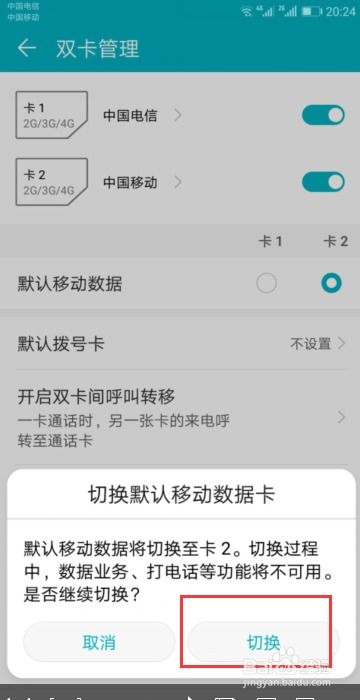 华为手机怎么订流量