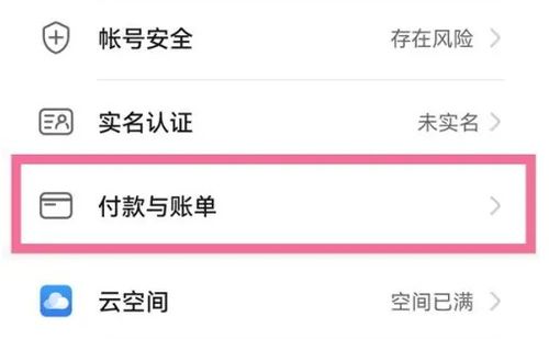 华为手机音乐怎么续费
