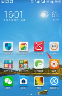 华为手机怎么图形解锁