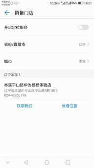 怎么投诉华为手机客服