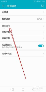 华为手机怎么单手窗口