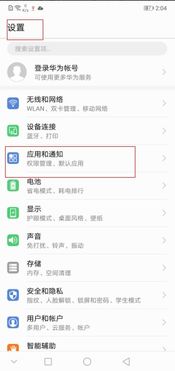华为手机怎么置顶作品