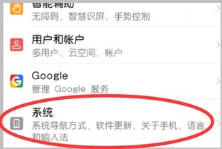 华为手机怎么开启圆点