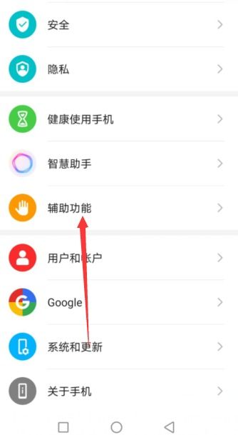 华为手机色彩怎么矫正
