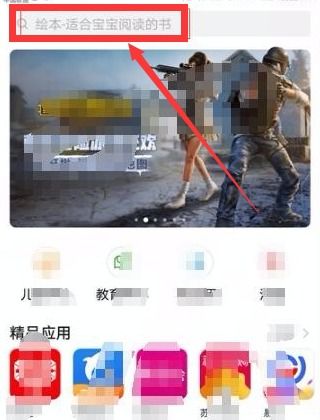 怎么藏华为手机游戏