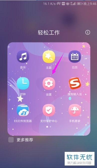 华为手机怎么设置尺寸