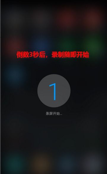 华为手机怎么开启录制