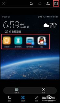 华为手机照片怎么裁切