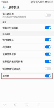 华为手机怎么推送新闻