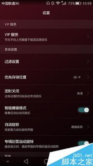 华为怎么下载手机歌曲