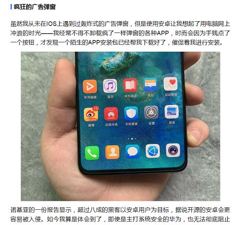 华为手机怎么换模