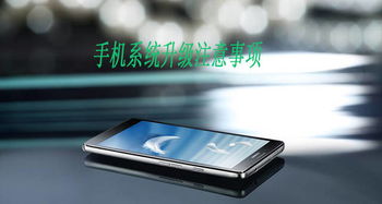 华为手机android怎么升级