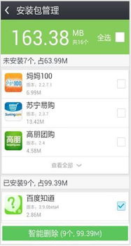 华为手机乱蹦怎么处理