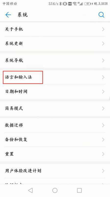 华为手机拼音怎么切换 华为手机拼音怎么切换