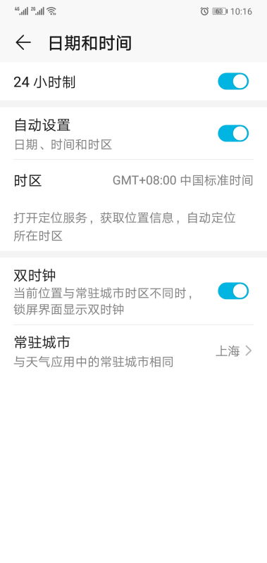 华为怎么设置手机翻页