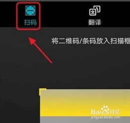 华为手机怎么扫题目 华为手机怎么扫题目