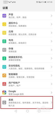 华为手机CPU怎么调节 华为手机CPU怎么调节