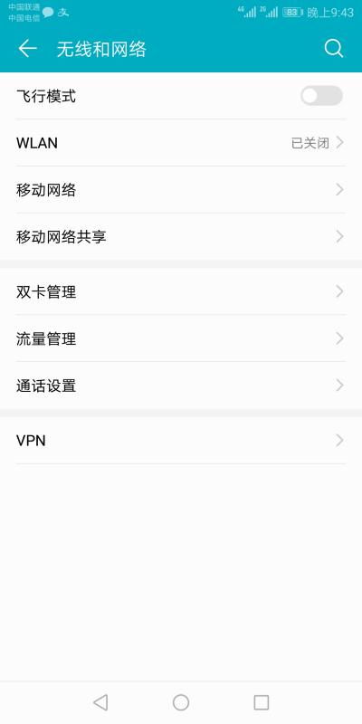 华为手机怎么设置wap