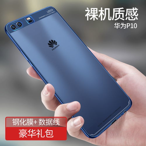 华为手机怎么改造手机壳