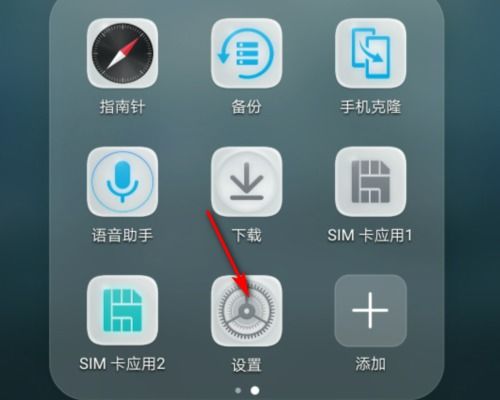 华为手机手机滚屏怎么设置