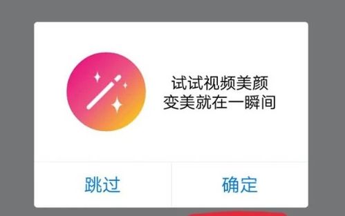 华为手机怎么打开手机视频通话