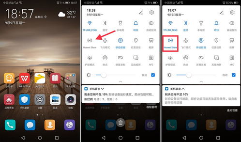 vivo手机怎么传到华为手机里面