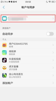 华为手机怎么跟vivo手机绑定