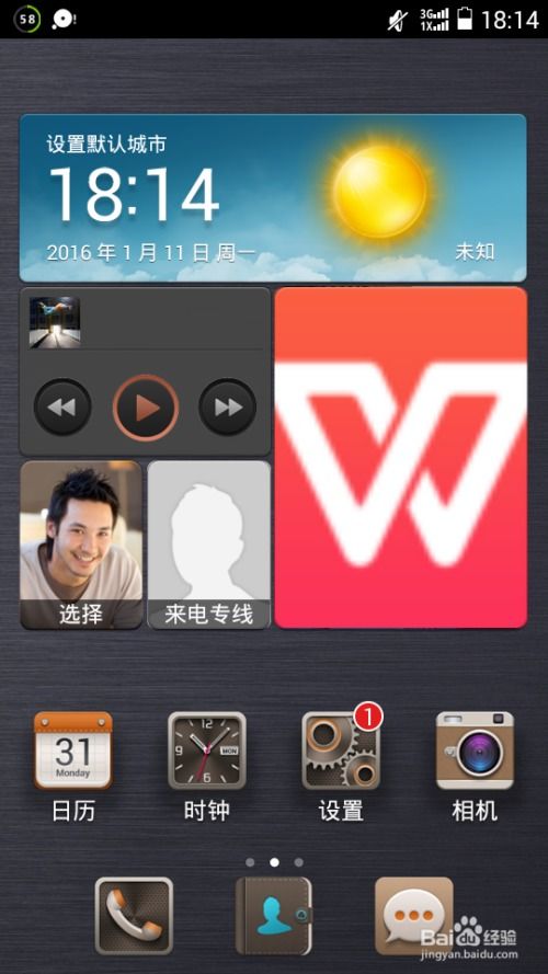 华为分享怎么用手机和手机