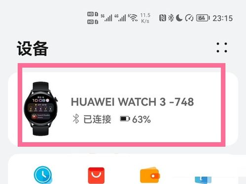 华为手机怎么开esim