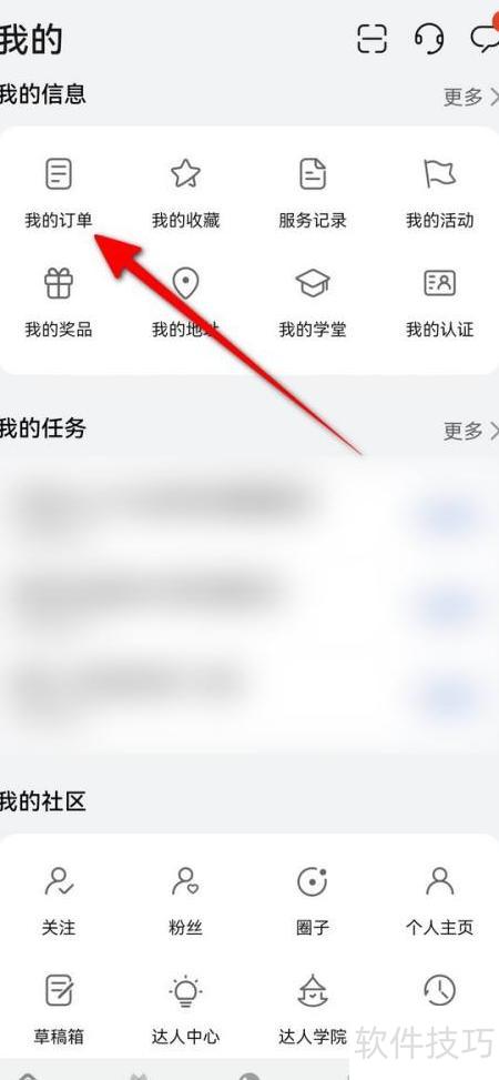 订单华为手机怎么查询