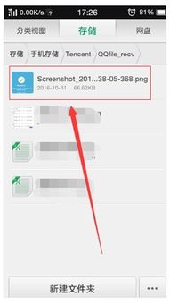 华为手机文件怎么打勾