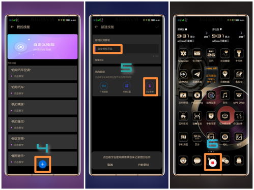 华为手机怎么语音沟通