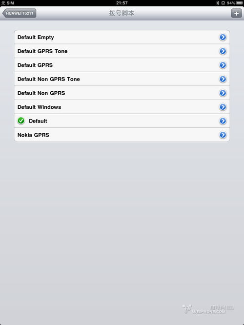 华为手机怎么连iapd