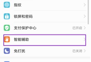 手机音频怎么关闭华为 手机音频怎么关闭华为