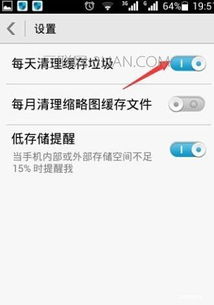 怎么清理华为手机屏保