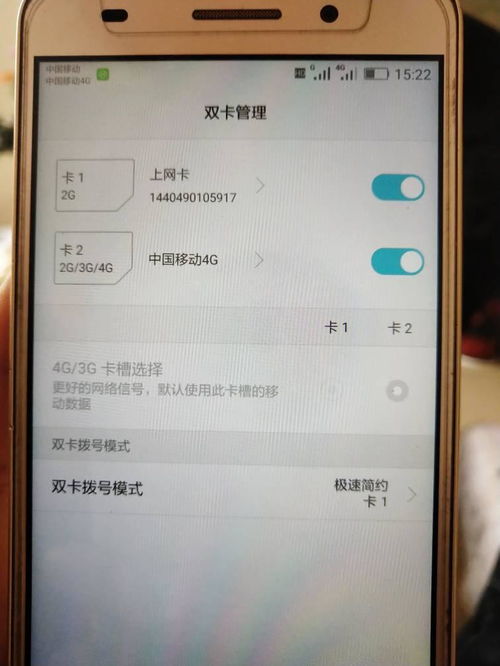 华为怎么打开手机换卡 华为怎么打开手机换卡
