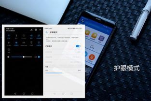 华为手机怎么查看续航