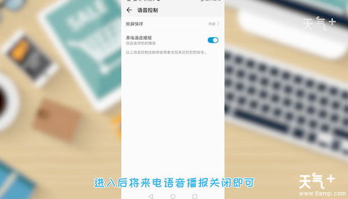 华为手机怎么分开声音