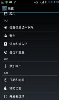 华为手机管家怎么防盗