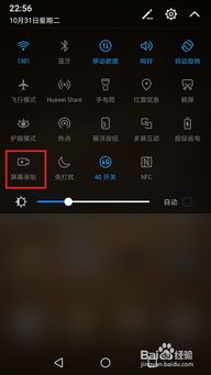 华为怎么录制手机音乐