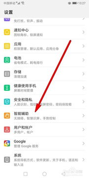 华为手机怎么页面缩放 华为手机怎么页面缩放